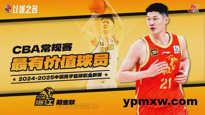 挑对手！恩怨局！今年的CBA季后赛故事可太多了